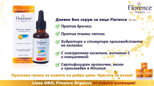 Organic Vitamin C Serum & Hyaluronic Acid for Face, Neck and Eye contour 30 ml. Florence Organics - Image 2