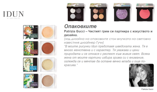 IDUN Minerals Powderfoundation 9 gr. - Image 2
