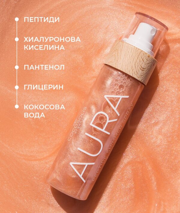 AURA Peptide Shimmer Spray by COCOSOLIS - Image 2
