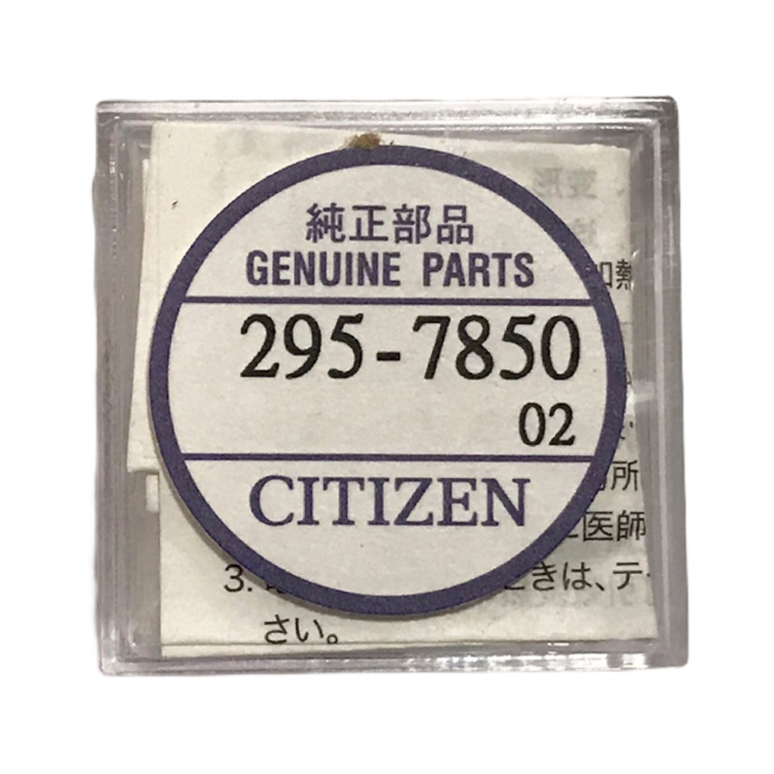 Citizen Battery Capacitor Replacement 295-7850 for G820 and G870 Models